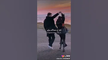 اغنية درس العشاق 