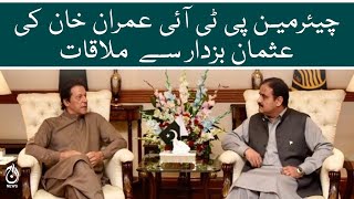 PTI Chairman Imran Khan meets former CM Punjab Usman Buzdar | Aaj News