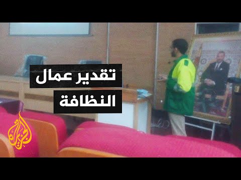 باحث مغربي يناقش رسالة الدكتوراة مرتديا ملابس عمال النظافة