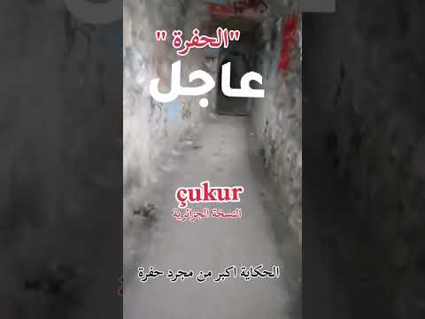 المدينة التي وجدوا تحت باب الواد في الجزائر العاصمة اليوم جديد    