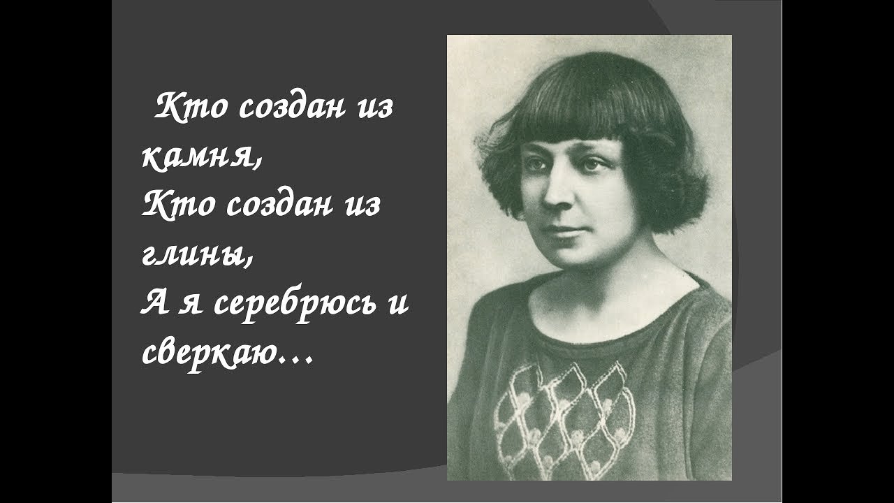 Кто создан из камня анализ стихотворения цветаевой