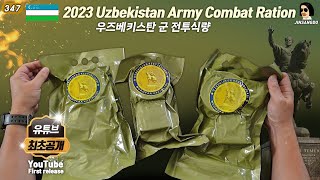 2023 Uzbekistan military Combat Ration | YouTube First release | JINSANGDO 347