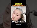 ㊗️200万再生🎉気になっても真似は慎重に!