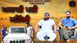 ਅਯਾਸ਼ੀ ਪਈ ਮਹਿੰਗੀ (#Tiwanaboys6060)