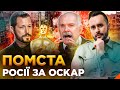 Як росіяни реагують на фільм 20 днів у Маріуполі. ОБЕРЕЖНО! ФЕЙК