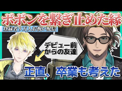 卒業も考えたボボンを繋ぎ止めたサニーとの友情【和訳切り抜き】【にじさんじex-ID&EN/ボンニフィエール・プラナジャ/サニー・ブリスコー】