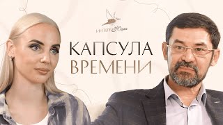 ⏳Олег Голощапов - Врач анестезиолог-реаниматолог. КАПСУЛА ВРЕМЕНИ.