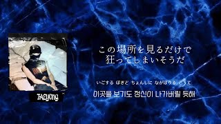 Swimming Pool / TY (TAEYONG of NCT)【日本語字幕・カナルビ】《リクエスト》