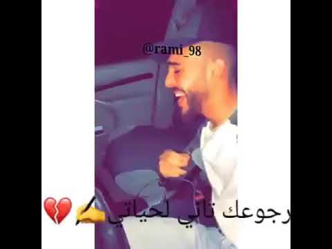 اغنية رجوعك ثاني لحياتي