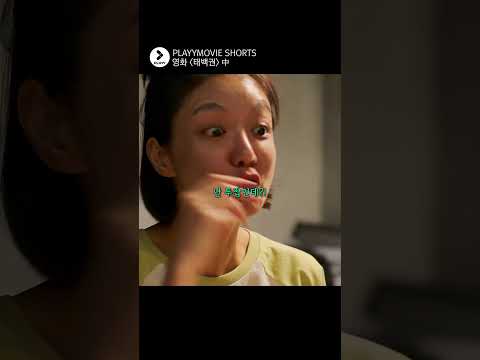 남편 때문에 투잡 뛰는 아내 (풀영상 댓글 확인😄) #<strong>태백권</strong> #오지호 #신소율 #shorts