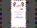 Majedar paheliyan #funny #riddles #zarasocho