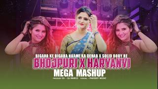 🔥 Bhojpuri x Haryanvi Tadka Mashup 💥 | Bigaha Ke Bigaha x Solid Body 🥵 | Instagram Viral Song 2026🚀