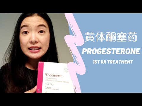 Endometrin 黄体酮塞药是怎样的体验❓Progesterone tablets for Luteal Phase Support 💊 1st Round IUI Treatment
