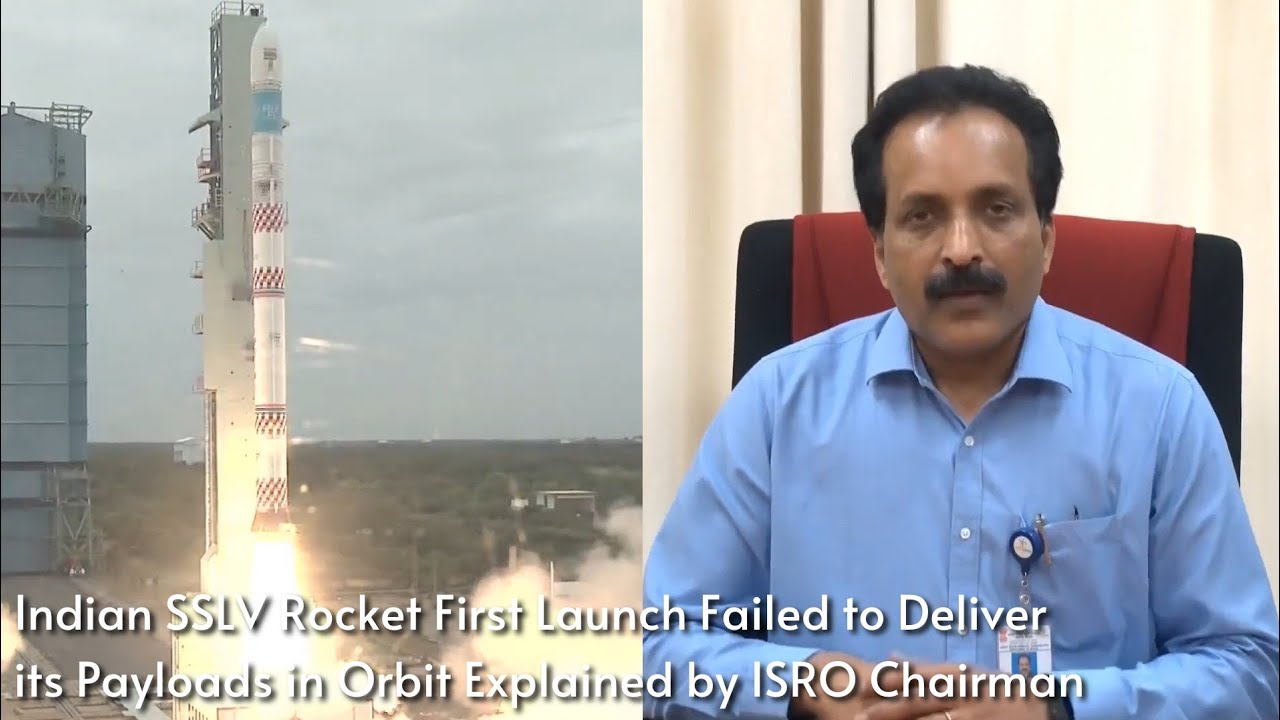 Indian SSLV rocket first launch failed to deliver its payloads in orbit explained by ISRO chairman