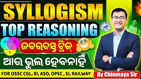 Top Syllogism Questions/Reasoning Concept With Tricks/By Chinmaya Sir/For All Exams/ CGL,NTPC,SI,OP