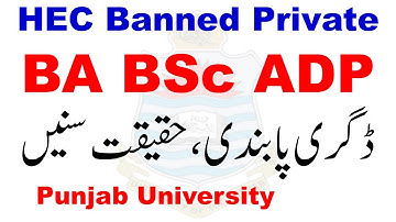 BA BSC ADP Fresh Private Banned HEC News | ADA ADS ADC Banned HEC PU | ADP Banned PU | BA BSc HEC