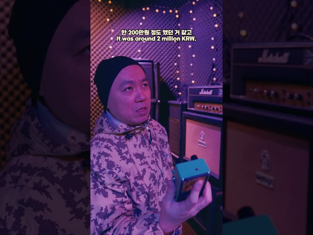 이 페달 모르면 간첩? TS808 오버드라이브 #pedalforever 🎸