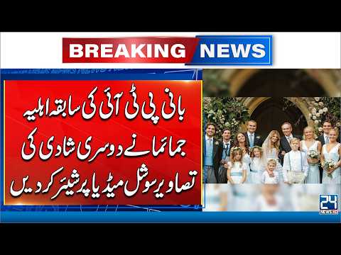 Jemima Goldsmith’s Second Wedding Photos Go Viral on Social Media
