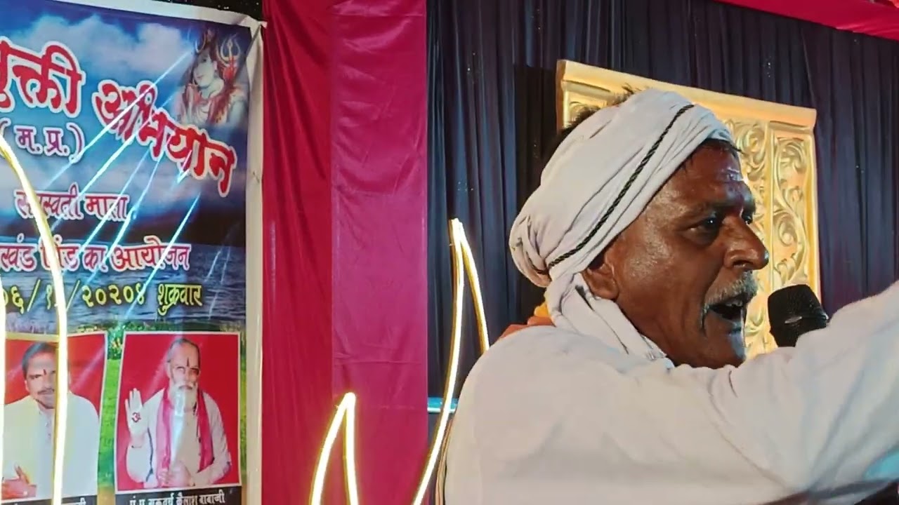 दूरसिंग बाबा भगवानपुरा का प्रवचन। शिवपंथी सरस्वती पिंड सिंगोट खंडवा