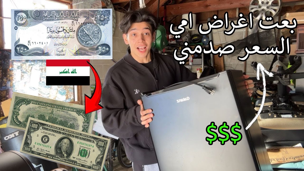 كطالب بامريكا تحدي تحويل 1$ دولار إلى 500$