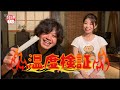 【検証してみよう】ローソクの温度がわかるかどうか