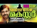 Most Popular Songs Of Kester | Malayalam Christian Devotional Songs | Jino Kunnumpurath Mp3 Song