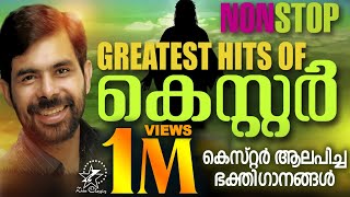 Most Popular Songs Of Kester | Malayalam Christian Devotional Songs | Jino Kunnumpurath