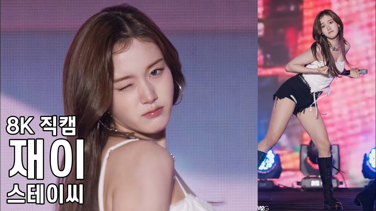 스테이씨 재이 - 스테이지w 충남 방문의 해 직캠 STAYC J Fancam 250917