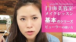 内海美容室 Youtube