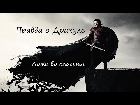 Video: Граф Дракуланын сепили кайда