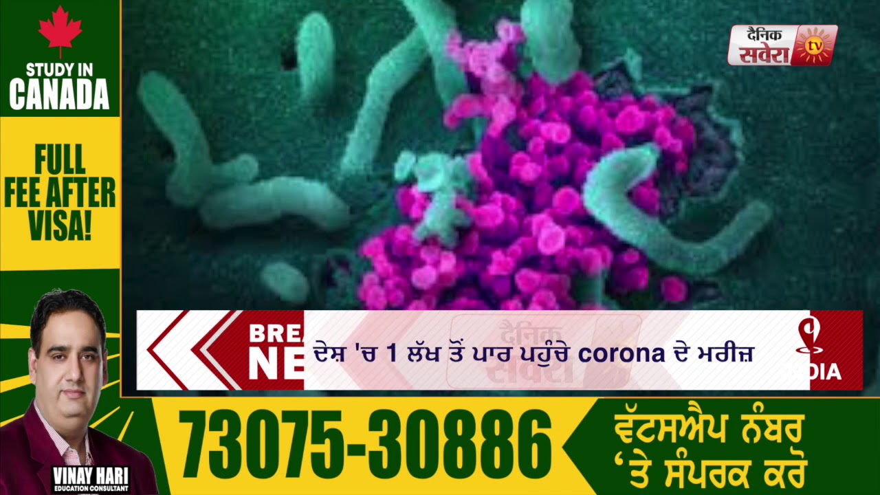 Breaking: देश में 1 लाख से पार पहुंचा Corona मरीज़ों का आंकड़ा, करीब 40 हज़ार लोग हो चुके हैं ठीक