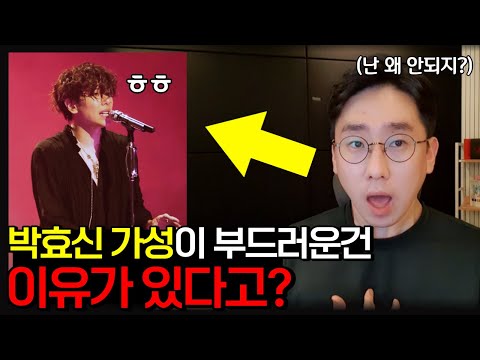 박효신처럼 부드러운 가성은 어떻게 내는 걸까? (이것만 바꿔도 바뀝니다!!) / 보컬트레이닝 Before & After