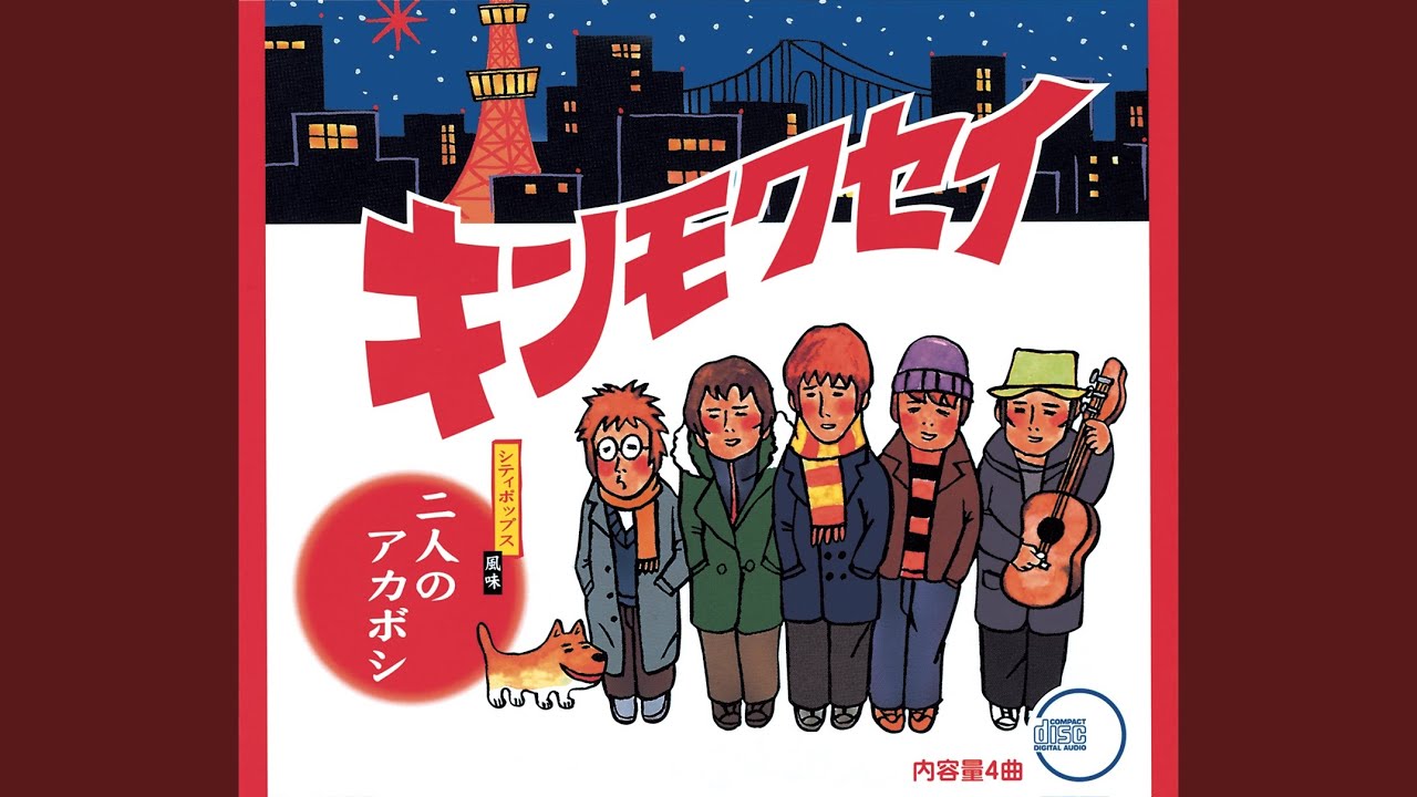 Watch Futari No Akaboshi on YouTube Watch Futari No Akaboshi on YouTube