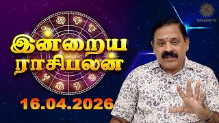 Today Rasi Palan | இன்றைய ராசி பலன் | 16.04.2026 | 9444453693 | Tamil Rasipalan @Swasthiktv