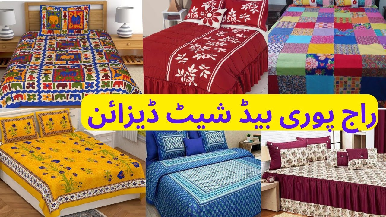 Latest bedsheet design / new bedsheets design / bedsheet ideas YouTube