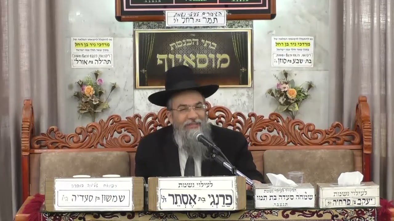 הרב אבינועם צבי | חוכמה ומוסר | מוסאיוף