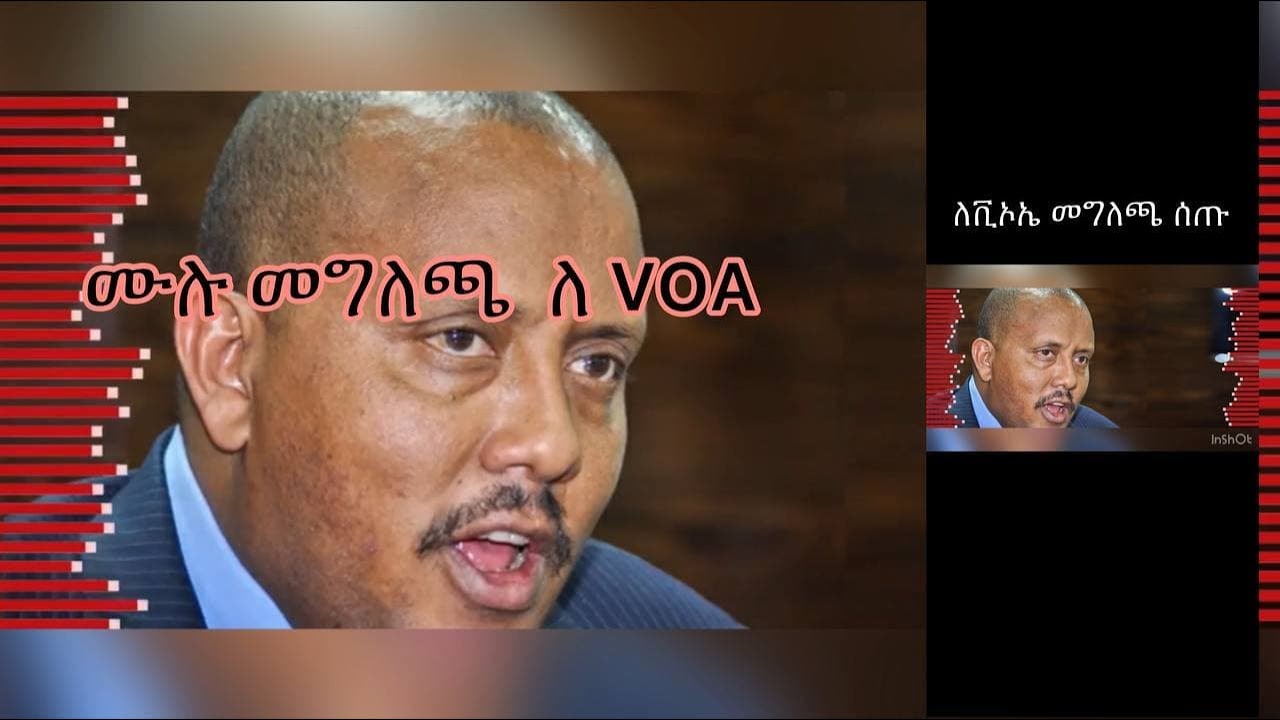 ሰበር ዜና የጌታቸው ረዳ መግለጫ Getachew Reda Interview Ethiopia Tigray July 13, 2021