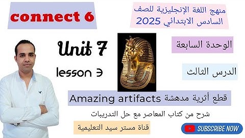 منهج اللغة الإنجليزية للصف السادس - كتاب المعاصر - Connect 6 2024 - الترم الثاني - Unit 7 lesson- 3