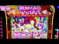 新台【邪神ちゃんドロップキック】面白すぎて今年1番かもさらば諭吉【このごみ2239養分】
