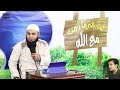 يارب احمل عني همومي وذنوبي يارب مقطع للشيخ أحمد العزب