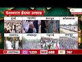 Bakri Eid celebrations | देशभरात बकरी ईदचा उत्साह, विविध ठिकाणी नमाज पठण