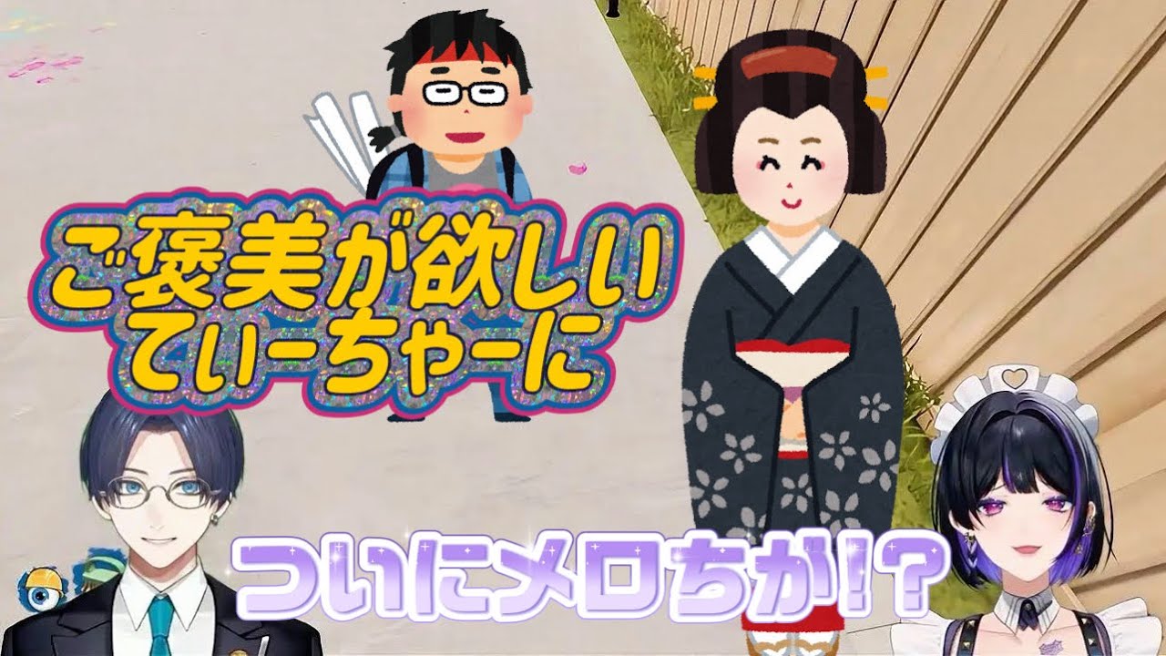 【#houseflipper】購入したくないメロちにある提案をするてぃーちゃー