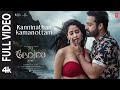 Full Video Kanninathan Kamanottam Devara NTR Janhvi Kapoor Anirudh Koratala Siva Full Video Kanninathan Kamanottam Devara NTR Janhvi Kapoor Anirudh Koratala Siva
