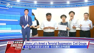 20200811 PTS English News