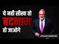 Success Tips For Affiliate Marketing by Ashutosh Pratihast - IDIGITALPRENEUR