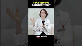 흑자치료 리팟레이저후 듀오덤 왜 붙여야 하나요