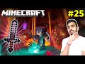 FINALLY I MADE POWERFULL SWORD | MINECRAFT GAMEPLAY #25