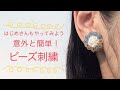 【トーホービーズ】トーホーのビーズキットを紹介！！MAISON DE BRODERIEメゾン ド ブロドゥリ MDB-5　さあみなさんも作ってみよう！！