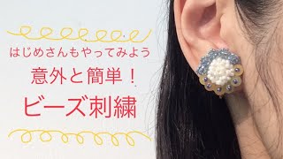 【トーホービーズ】トーホーのビーズキットを紹介！！MAISON DE BRODERIEメゾン ド ブロドゥリ MDB-5　さあみなさんも作ってみよう！！