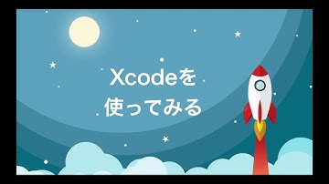 【SwiftUI超入門】Xcodeを使ってみる